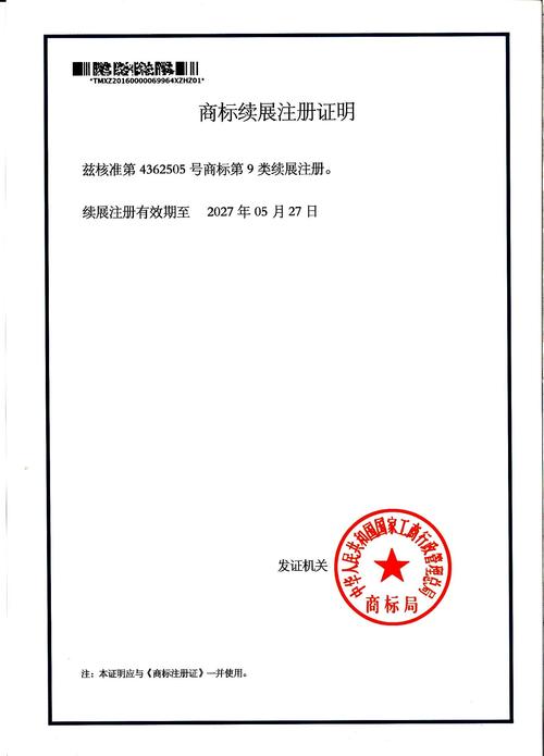 国家商标注册查询网 国家商标注册查询网