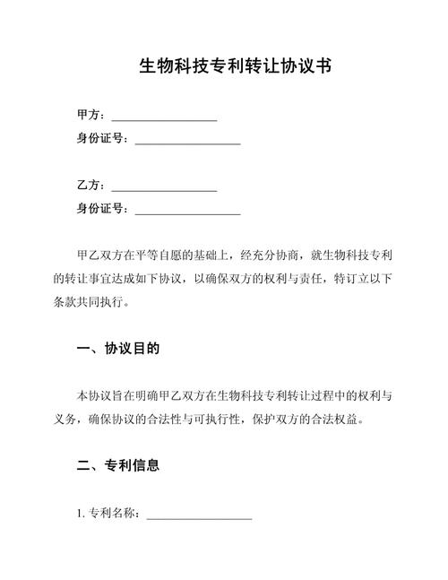 专利转让费下什么科目 专利转让费下什么科目