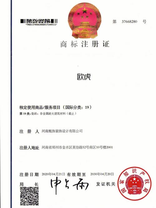 商标转让费多少 商标转让费多少