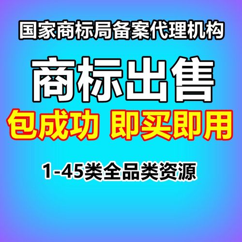 商标买卖是什么意思? 商标买卖是什么意思?
