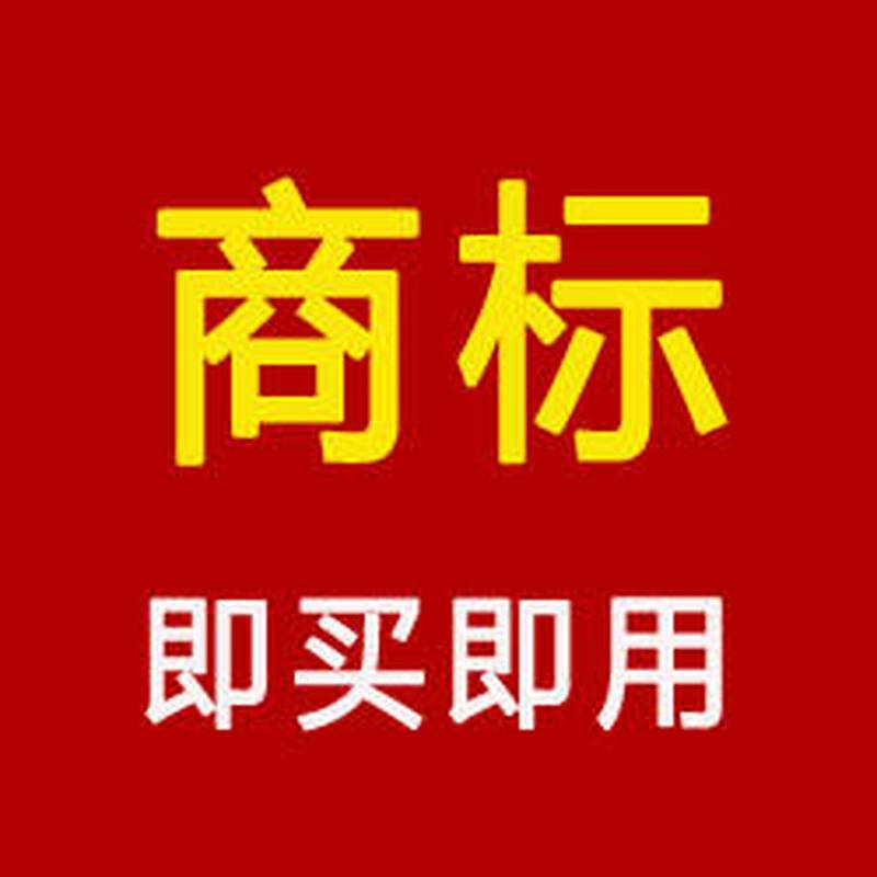 中国最大的商标转让平台 中国最大的商标转让平台